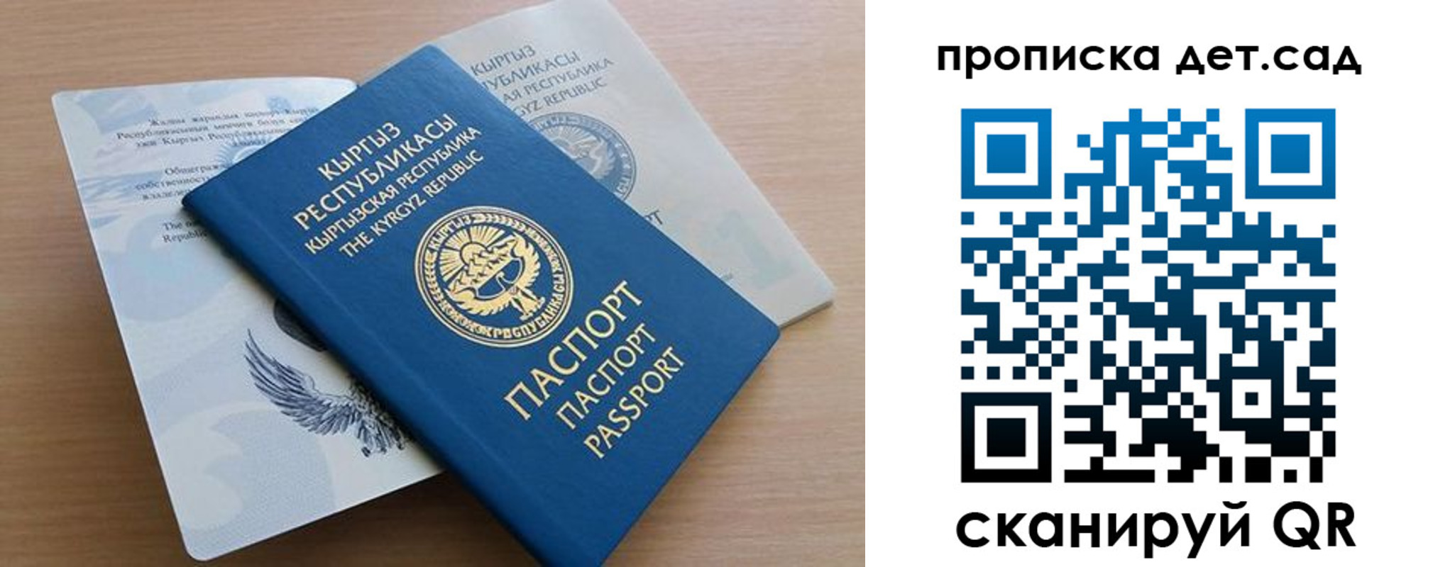 прописка в Мариинском Посаде