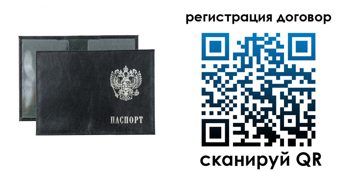 прописка 2025 в Мариинском Посаде
