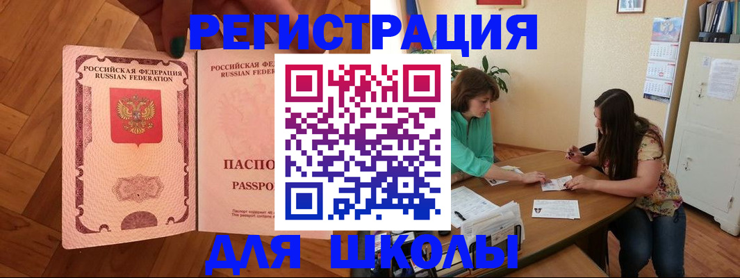 временная регистрация купить в Мариинском Посаде