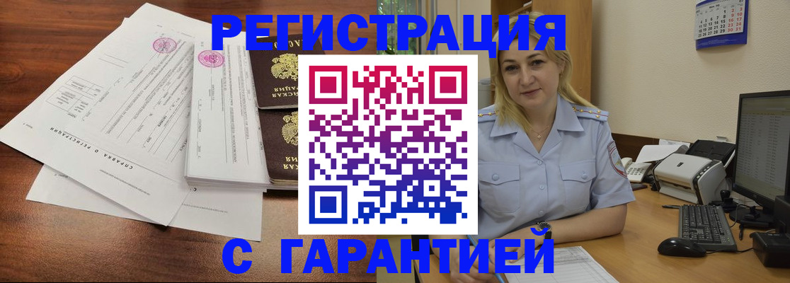 регистрация в Мариинском Посаде