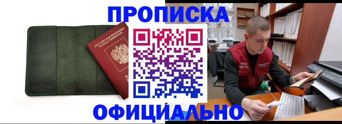 прописка для военкомата в Мариинском Посаде