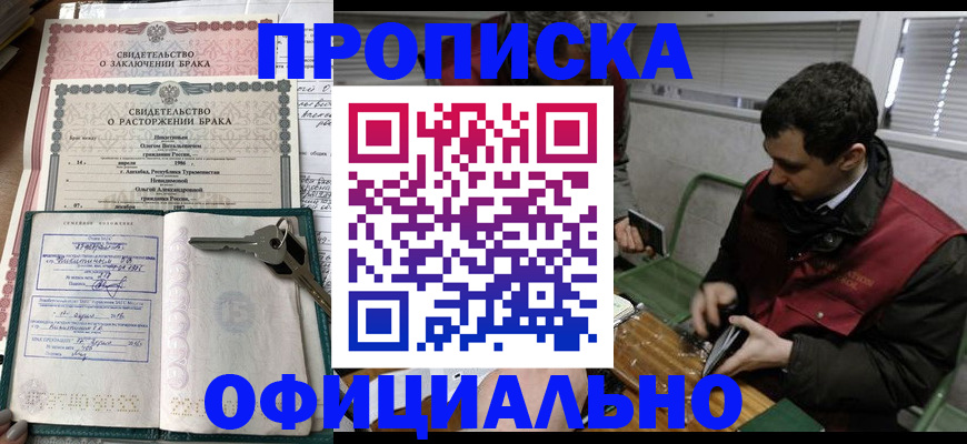 прописка штамп в Мариинском Посаде