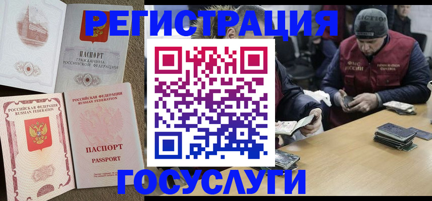 прописка иностранных граждан в Мариинском Посаде