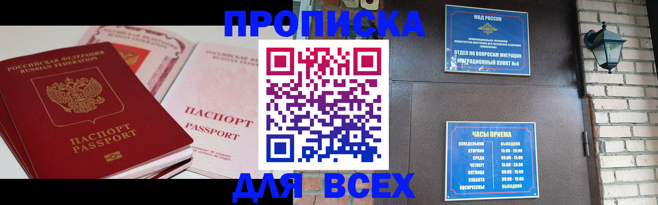 где прописаться в Мариинском Посаде