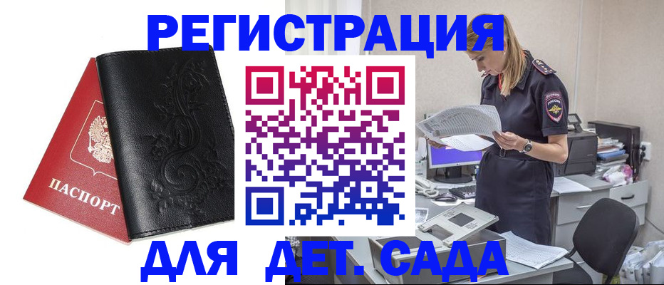 временная регистрация в Мариинском Посаде