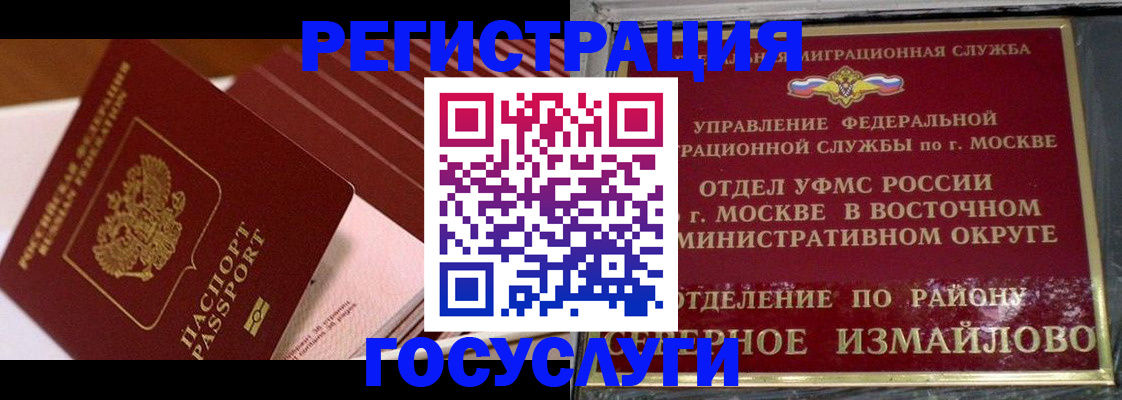 прописка иностранных граждан в Мариинском Посаде